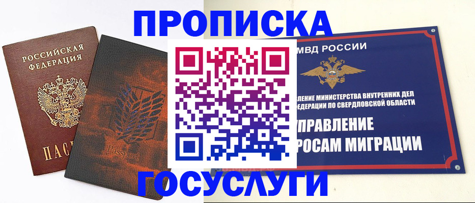 миграционный учет в Мурманске