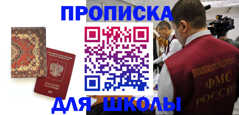 временная регистрация законно в Мурманске