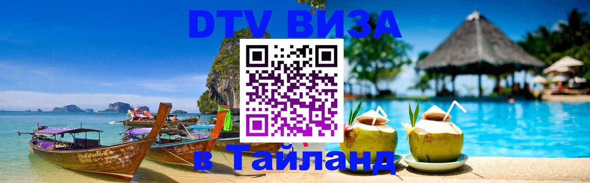 Сколько стоит DTV виза — актуальные цены, оформление даже без документов - 